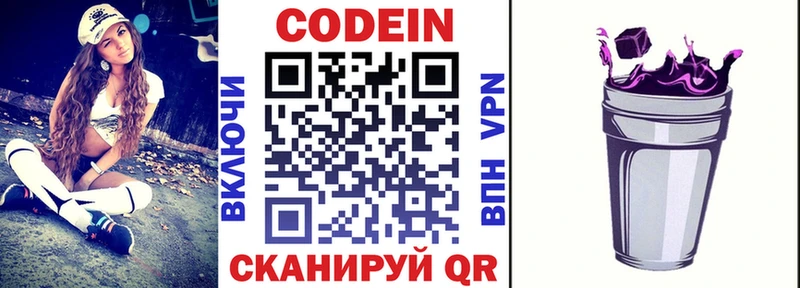 Купить закладки  Мезень  Codein напиток Lean (лин) 