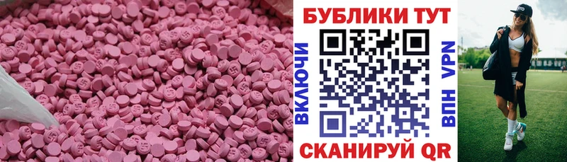 ЭКСТАЗИ ешки  Купить закладки  Мезень 