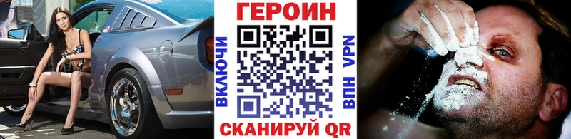 ГЕРОИН Афган  Купить закладки  Мезень 
