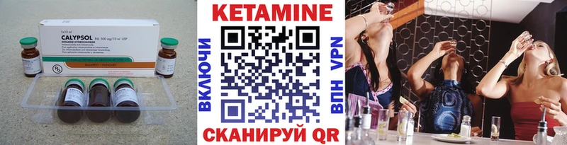 Купить где  Мезень  КЕТАМИН VHQ 