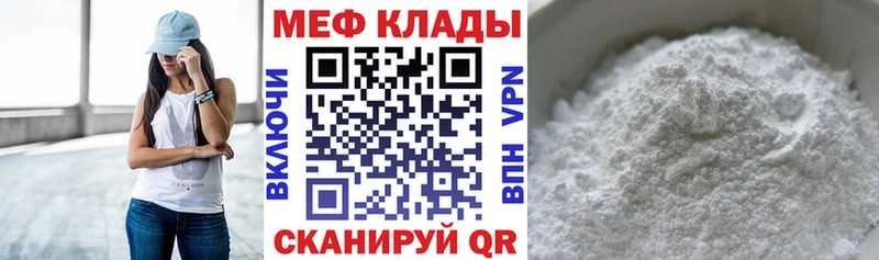 Купить  Мезень  МЕФ кристаллы 